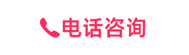 立即预约 1v1专业情感咨询师私密解答