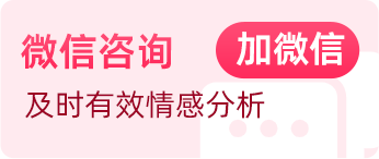 在线情感诊断 分析你的情感状态