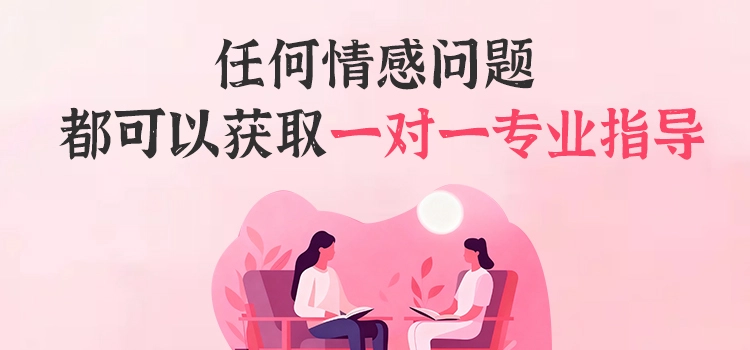 情感咨询