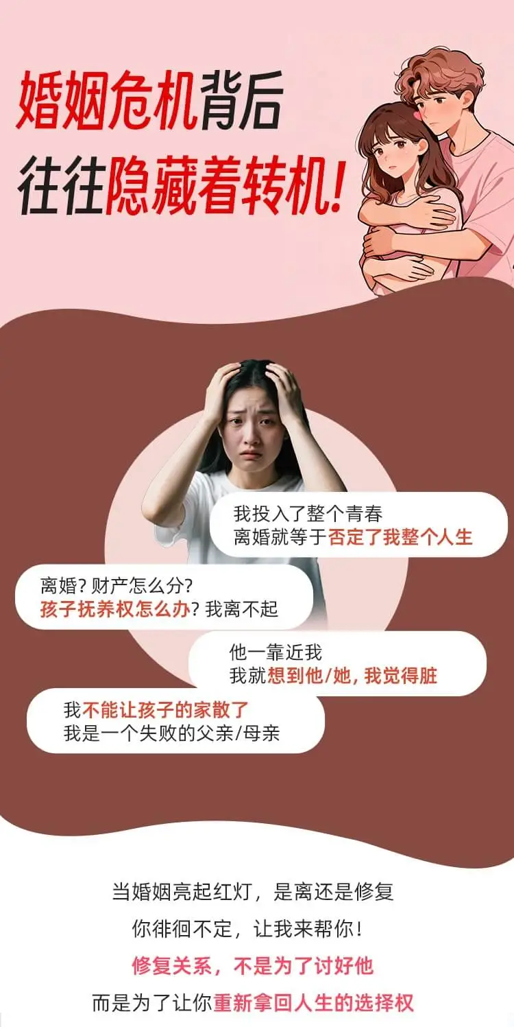 情感咨询