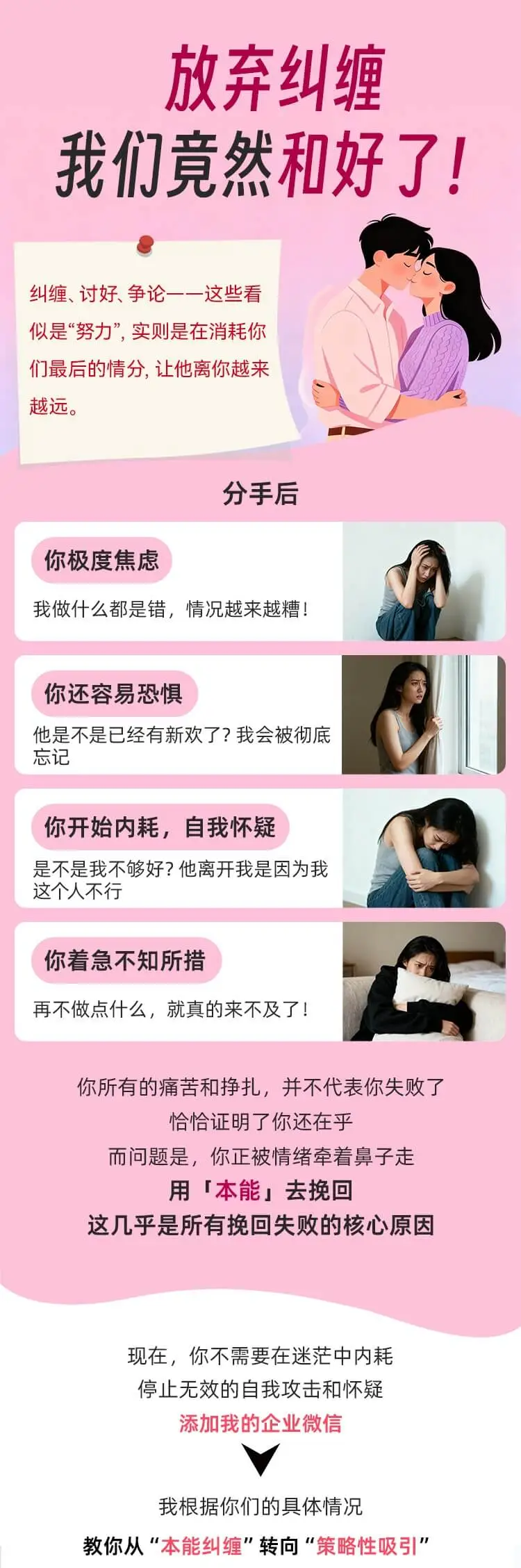 情感咨询