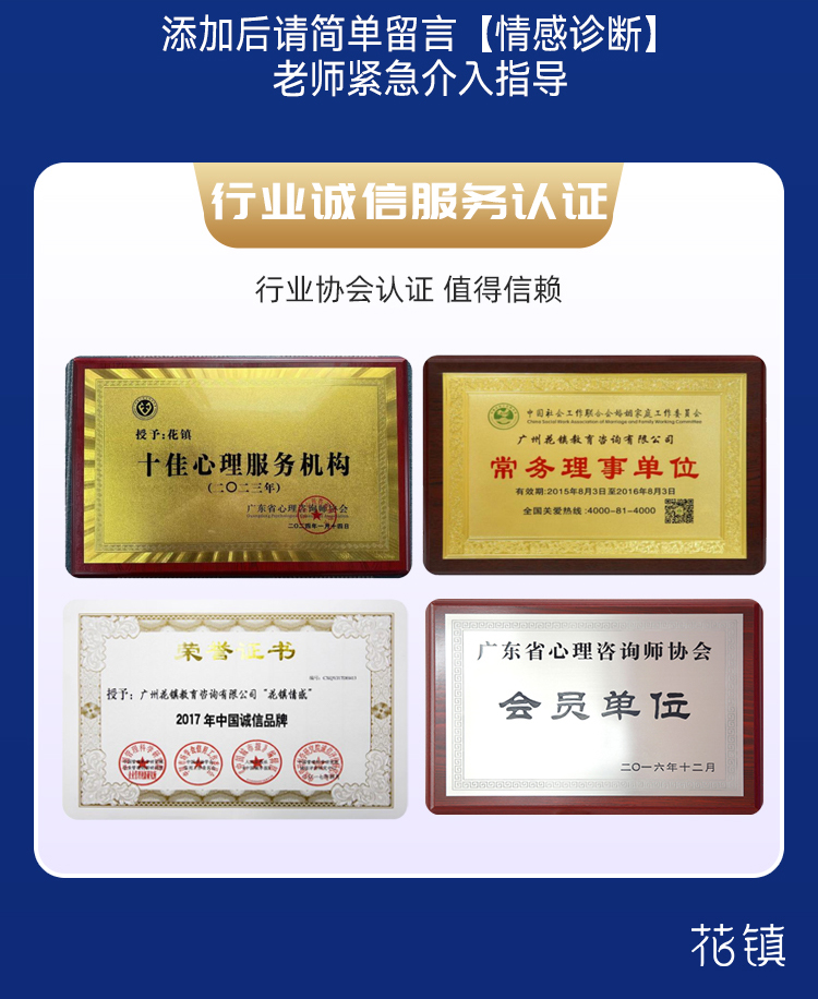 花镇公益微信咨询